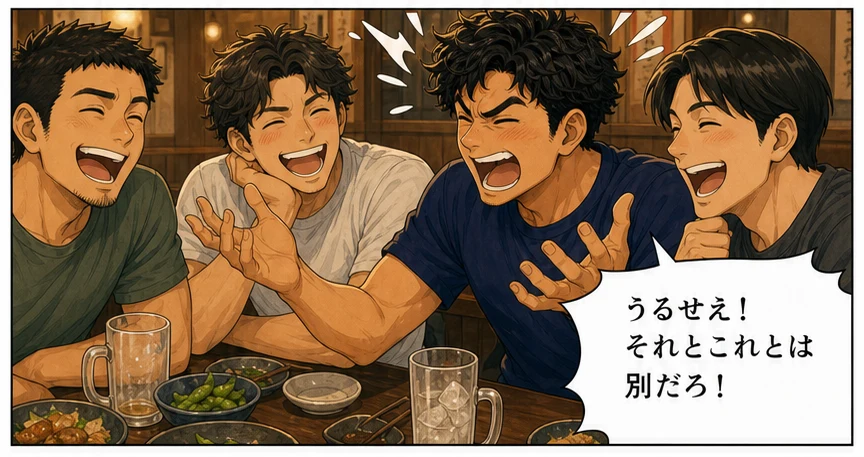男友達が多いことと恋愛は別だと笑う拓海たち