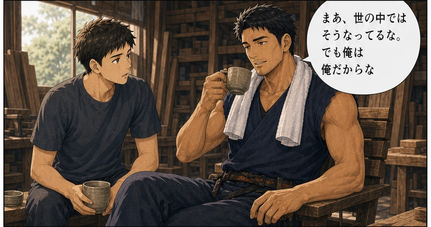 何が嫌なのかを男性へ尋ねる巌