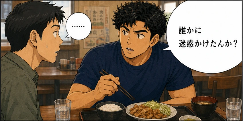 誰かに迷惑をかけたのか尋ねる拓海