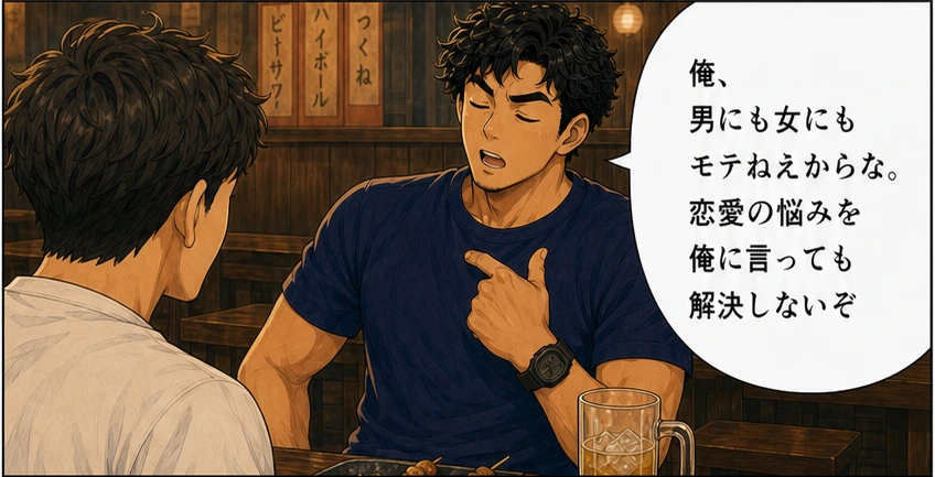 恋愛相談をされても解決できないと話す拓海