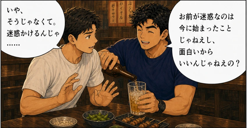 迷惑なのは今に始まったことではないと笑う拓海