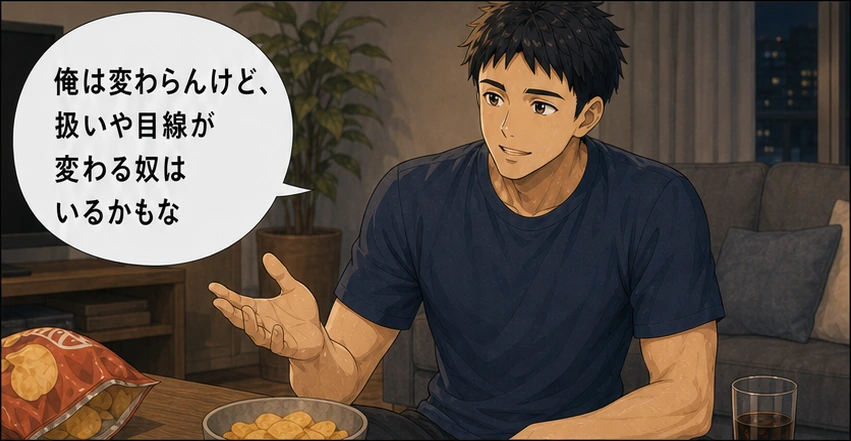 自分は変わらなくても扱いや目線が変わる人はいると話す晴斗