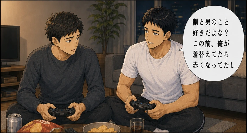着替えを見て赤くなっていた相談者へ男が好きなのか尋ねる晴斗