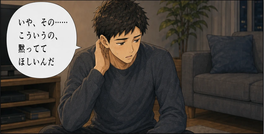 男を好きなことを黙っていてほしいと頼む相談者